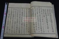 神部職任考 文政7年 [1824] 刊本 原裝木板摺一冊揃