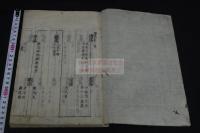 織田信長譜 明暦4年刊本 木板摺一冊揃 一丁落丁（コピー付）