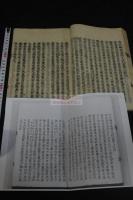 織田信長譜 明暦4年刊本 木板摺一冊揃 一丁落丁（コピー付）