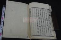 十一兼題私考  幕末-明治刊本 仏教書 愛国精神他 木板摺一冊揃　