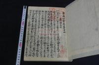 集義和書 16巻 森嶋吉兵衛刊本 木板摺五冊揃