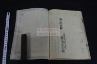 集義和書 16巻 森嶋吉兵衛刊本 木板摺五冊揃