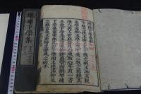 増補下學集 2巻 寛文9年刊本 合本帙入二冊揃