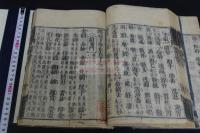 増補下學集 2巻 寛文9年刊本 合本帙入二冊揃
