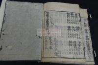 増補下學集 2巻 寛文9年刊本 合本帙入二冊揃