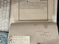 柳如是事輯