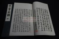 羊言印譜  松浦羊言 篆刻印譜 昭和九年序 原鈐本 帙入二冊揃 朝鮮金敦熙他序 朝鮮呉世昌他朝鮮人印收入