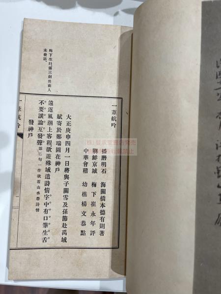【中古】 千本組始末記/海燕書房/柏木隆法 千本組始末記(柏木隆法) / 古本、中古本、古書籍の通販は「日本