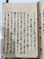 黑白最要抄 2巻  和歌関連 江戸初期写本 一冊揃  成立不明 巻上は「三五記3巻」の巻3と相当 巻下は手元に資料がなく不明だが 巻末に「于時建保五年七月七日於住吉御前参籠..」の内容が「日本歌学大系」で調べられる  跋文に「右京大夫政長」と書かれ 小山政長に指向するが 知識不足のため詳細分からず