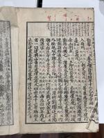 増註十八史略「増注十八史略定本」 藤沢南岳注 藤沢南岳の自筆原稿本巻1 
 及び一番初摺本を藤澤南岳が朱筆で間違を訂正で版木を改定所用 巻1-3 共四冊 書誌学関連