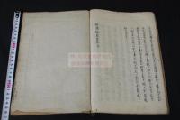 經濟録 10巻　太宰純撰　江戸後期写本　大和綴１０冊揃い　