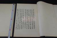 古鈔本南海寄歸内法傳 内藤湖南序 神田信暢跋 大正13年コロタイプ複製 奈良時代写本 帙入一冊揃