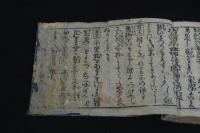 増補咒咀調法記大全　安永10年刊本 橫本一冊揃