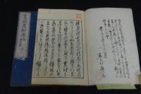 皇圀度制考 2巻 幕末刊本 二冊揃 慶応間旧蔵者跋文入 百万塔他版画有