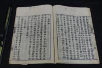 神事隨筆 稀覯本 元禄15年刊本 大判一冊揃  虫入本