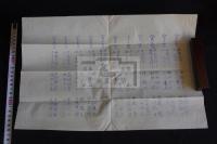 明治４５年7/19/20-大正元年7/31-8/12 明治天皇大喪前後 宮内省から通知他  7/20日以後は「追テ今後御容体ハ官報ヲ以テ発表致候ニ付其都度御通知不致候」　大野直輔旧蔵資料 岩倉使節団随行徳山藩毛利家 造幣局長銀行局長