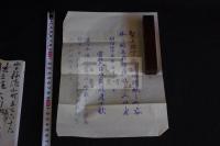 明治４５年7/19/20-大正元年7/31-8/12 明治天皇大喪前後 宮内省から通知他  7/20日以後は「追テ今後御容体ハ官報ヲ以テ発表致候ニ付其都度御通知不致候」　大野直輔旧蔵資料 岩倉使節団随行徳山藩毛利家 造幣局長銀行局長