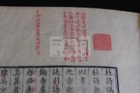 官板 杜詩偶評 4巻 享和三年原刊本 清版翻刻 木板摺三冊揃 三洲長炗手評     蔵書印に「黄竜窟」（建仁寺か）　「秋心閣印」(長三洲) 　「藍亭経眼」(服部担風) 「乗風経眼」　(服部靖) 他 