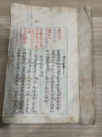 松窓詩鈔 大阪 岡田松窓 (英) 著 漢詩集他 原稿本 南岳藤沢恒 他朱筆批評 活版本 15冊 まとめ売り 