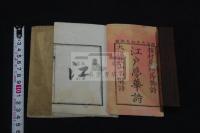 江戸夢華詩　沖脩編輯　明治10年刊本 木板摺豆本2冊揃 巻之上: 大沼枕山名勝詩. 巻之下: 植村蘆洲節物詩