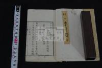 江戸夢華詩　沖脩編輯　明治10年刊本 木板摺豆本2冊揃 巻之上: 大沼枕山名勝詩. 巻之下: 植村蘆洲節物詩