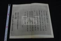 光明皇后御願経 五月一日経 昭和17年芸苑巡礼社コロタイプ複製 帙入一冊揃 天平１２年願文 天平勝宝7年追跋