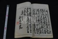 月瀬真趣　鉄斎他序跋 山水版画大量　明治38年刊本 木板摺一冊揃