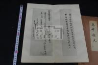 天平余光　佐佐木信綱旧蔵写経生受験給料練習帳他 昭和4年コロタイプ複製 帙入一帖揃 