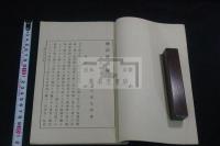 好求録 : 茶器鑑定法　明治44年活版 一冊揃