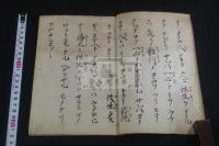 外御文三通 太子山什物 江戸時代写本 一冊揃