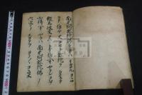 外御文三通 太子山什物 江戸時代写本 一冊揃