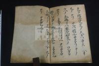 外御文三通 太子山什物 江戸時代写本 一冊揃