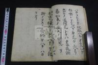 外御文六通 太子山什物 約室町時代　古写本 一冊揃