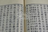 新論 不分巻 文政乙酉年跋 近世木活字本 一冊揃  「一之字逆入れ」有
