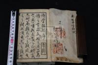 唐明詩學解環 1巻 明和四年刊本 木板摺一冊揃 