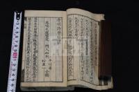 唐明詩學解環 1巻 明和四年刊本 木板摺一冊揃 