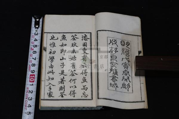 一外交官の見た明治維新 (講談社学術文庫 2666) | アーネスト