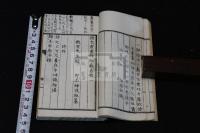 詩文書画評語藪 明治11年刊本 木板摺白紙二冊揃