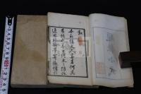 題款小式 唐画題跋類集 明13年刊本 木板摺二冊揃