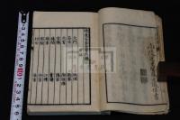精選百家金聲巧聯 對聯彙編  (明)余公仁輯編 文化元年刊本 木板摺一冊揃