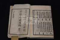 精選百家金聲巧聯 對聯彙編  (明)余公仁輯編 文化元年刊本 木板摺一冊揃