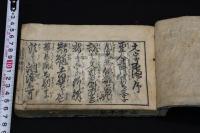 文字本源 一卷 正德五年浪華 片島重房 序 同年松月軒刊本 木板摺橫本一冊揃 字書 国書総目録未收