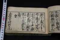 文字本源 一卷 正德五年浪華 片島重房 序 同年松月軒刊本 木板摺橫本一冊揃 字書 国書総目録未收