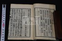 文章小成 十卷 千葉玄之 編 天明6年青藜閣刊本 帙入六冊揃