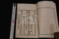 岡嵜四時襍詞 日本竹枝詞  明治19年刊本 白紙木板摺一冊揃