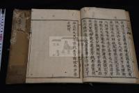 文章歐冶 不分卷 元至順序 明嘉靖間朝鮮尹春年序 元禄元年刊本 木板摺三冊揃 日中韓交流史