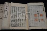 方谷遺稾 3卷 明23年刊本 木板摺三冊揃