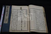 孝經樓漫筆 4巻 嘉永3年青藜閣刊本 4冊合本2冊揃