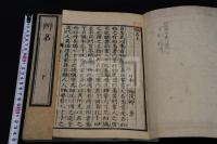 辨名 2巻 物茂卿著 文化4年刊本 木板摺二冊揃