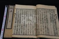 辨名 2巻 物茂卿著 文化4年刊本 木板摺二冊揃